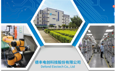 恭賀東莞德豐電創(chuàng)股份一次性通過BSCI驗廠審核，汽車出租業(yè)務邁向新臺階